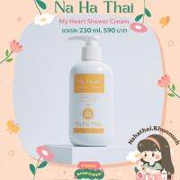 Na​ Ha​ Thai Shower Cream 230 ml. (ครีมอาบน้ำ​)​