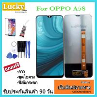 งานจอแท้ LCD OPPO A5s (หน้าจอมือถือพร้อมทัชสกรีน ) ฟรีอุปกรณ์ รับประกันสินค้า 90 วัน หน้าจอ OPPO A5s LCD