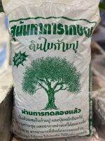 ?สินค้าแนะนำ ดินใบก้ามปูลพบุรี มี 3 สูตร?