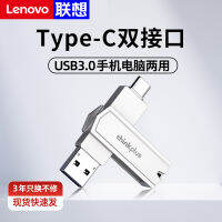 โทรศัพท์มือถือ Lenovo U Disk typec อินเทอร์เฟซคู่สามารถเสียบได้ความจุขนาดใหญ่หัวเว่ยโทรศัพท์มือถือคอมพิวเตอร์ใช้ได้สองแบบยูเอสบีของแท้64G