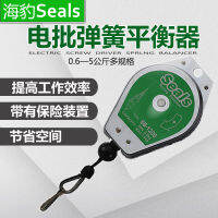 แมวน้ำ seals เครื่องดึงสปริงแบตเตอร์รี่0.5-1.5-2-3-5KG ตะขอแขวน SB-3000