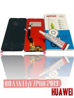 หน้าจอ LCD+ทัชสกรีน ใช้ร่วมกันได้กับรุ่น HUAWEI Y7Pro (2019) งานแท้ คมชัด ทัชลื่น แถมฟีมล์กระจกกันรอยเต็มจอ5D และ กาวติดหน้าจอ สินค้ามีของพร้อม