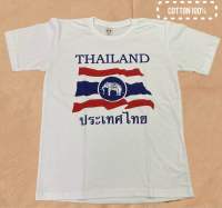 เสื้อยืดพิมพ์ลายธงชาติมวยไทยผ้าcotton100%no.20เสื้อยืดคอกลมสกรีน