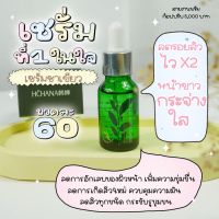 เซรั่มชาเขียว ของแท้? ลดรอย สิว พร้อมส่ง