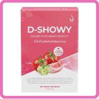 ดีโชว์ซี่ D- Showy ผลิตภัณฑ์เพื่อสุขภาพผิวพรรณ ของแท้จากบริษัท มีคิวอาร์โค้ดตรวจสอบ