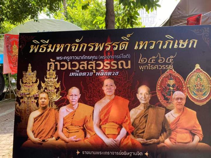 ท้าวเวสสุวรรณ-วัดพุทไธศวรรย์-รุ่นเหนือดวงพลิกดวง-ป๋องสุพรรณการันตี