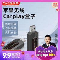 กล่อง CarPlay แบบมีสายเป็นแบบไร้สายของ Apple ยี่ห้อ Wing Jia กล่องอัจฉริยะที่เชื่อมต่อกันสำหรับเครื่องรถใช้ในรถหน้าจอนำทางแบบดั้งเดิม