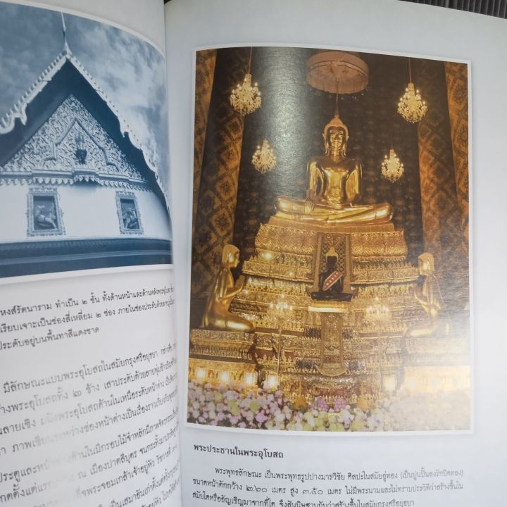 หนังสือที่ระลึก-กฐินพระราชทาน-กระทรวงการท่องเที่ยวและกีฬา