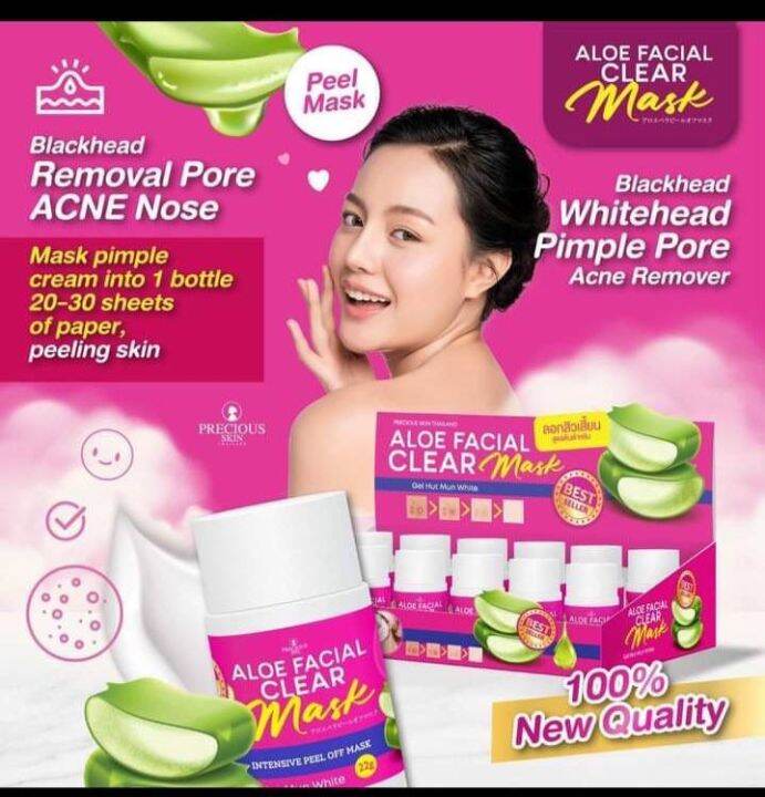 ครีมลอกสิวเสี้ยน-aloe-vera-facial-clear-peel-off-mask-22-g