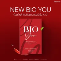 BIO YOU ไบโอยู วิตามินคุมหิว  1กล่อง 10 แคปซูล