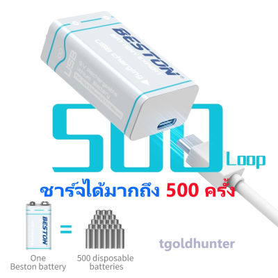 ถ่านชาร์จ 9 v USB  1,000 mAh. พร้อมสายชาร์จ ไม่ต้องใช้เครื่องชาร์จ , แบ็ตตอรี่ชาร์จ 9v , ถ่าน 9v ถ่านใส่กีตาร์ ถ่านใส่ของเล่น ถ่านใส่รถบังคับ