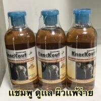 เเชมพูดูเเลผิวหนัง ผิวเเพ้ง่าย เเก้ขี้เรื้อน (ปริมาณ 500 ml)