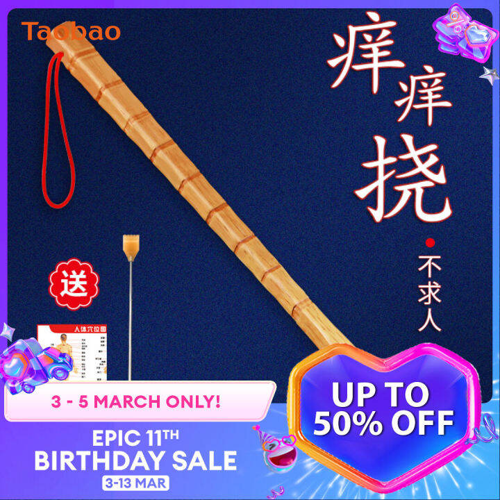 Back Scratching Artifact Tickle Scratching Back Scratching Device Don't Ask People to Scratch