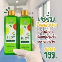 เซรั่มมะนาว บีไวท์ สบู่สับปะรดมะนาว ซื้อทั้งเซตลดเยอะ Vาวมาก✅??