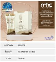 กาแฟเพื่อสุขภาพ ใช้สารสะกัดจากหญ้าหวานเพื่อทดแทนน้ำตาล สูตร Arabica 1กล่องมี10ซอง