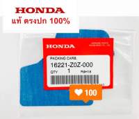 ปะเก็นคาร์บูเรเตอร์ GX35 Honda แท้100% ปะเก็นคาร์บู เครื่องตัดหญ้าฮอนด้า UMK435