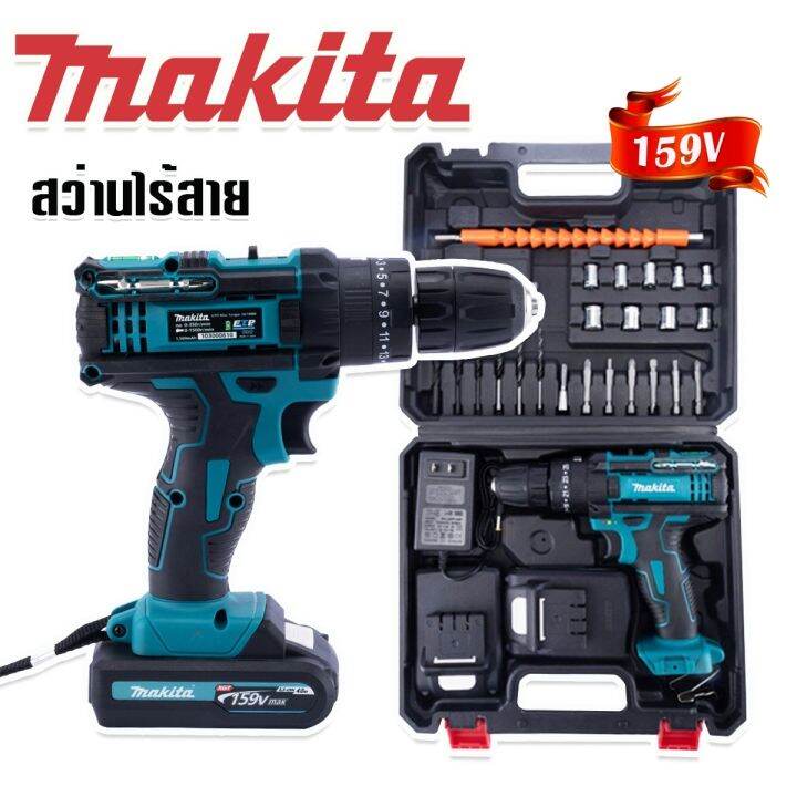 makita-สว่านไร้สาย-สว่านแบต-3-ระบบ-159v-รุ่นมีที่วัดระดับน้ำ-เจาะแระแทกได้-รับฟรี-แบต-2-ก้อน