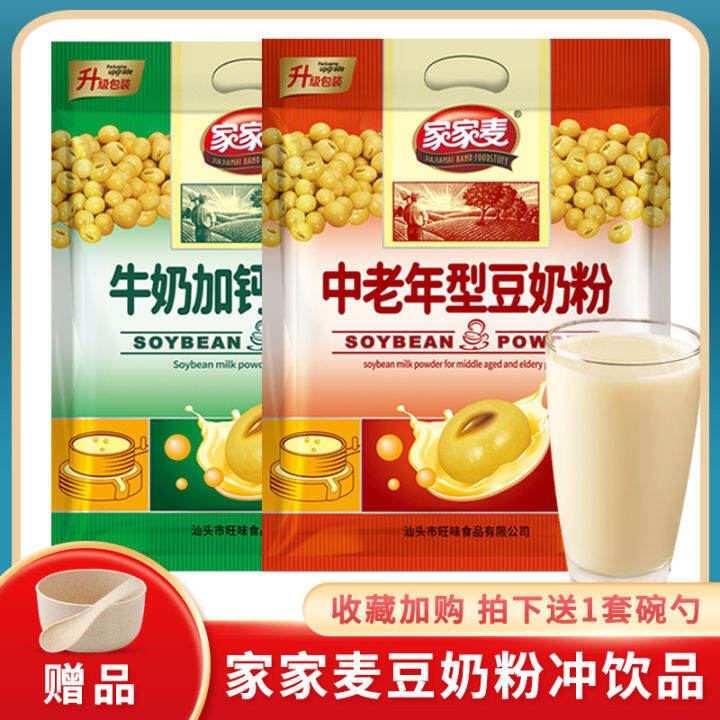 Jiajia Wheat Milk Calcium Added Soybean Milk Powder 525G * 2 Bags