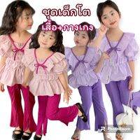 ชุดเด็กโต เสื้อ +กางเกงผ้าร่อง ขากระดิ่ง 1-6ขวบ พร้อมส่ง