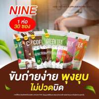 โกโก้ไนน์ Nine 1แถม2 [ 30ซอง ] Cocoa Nine Coffee Nine ชาไทย ชาเขียว กาแฟ คอฟฟี่ไนน์ โกโก้ไนน์ ส่งฟรี 1 แถม 2