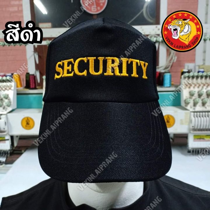 หมวกแก๊ปเจ้าหน้าที่-รปภ-security-สีดำ-สินค้าพร้อมจัดส่ง