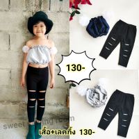 เสื้อแขนตุ๊กตา+เลคกิ้ง 130-