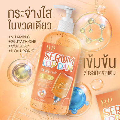 BP WHITE PLUS SERUM
บีพี ไวท์ พลัส เซรั่มบำรุงผิวกาย
ขนาด 500 ml