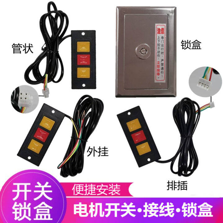 Rolling Shutter Chain Motor Manual Control Button Switch Lock Box