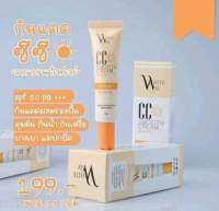 ? 1 แถม 1 ? 1 FREE  1 ?ไวท์เวย์  ซีซี สมูท ครีม  White Way Cc Smooth Cream SPF 50 PA+++