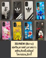 REALME 5-5i -C3  เคสลายการ์ตูน 3D 100% สินค้าพร้อมส่งจากส่งจากไทย เคสโทรศัพท์มือถือ เคสกันกระแทก สีสวยคมชัด รุ่น REALME5- 5i - C3  ( เรียวมี )