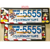 กรอบป้ายทะเบียนรถยนต์ #MickeyMouse #มิคกี้เมาส์ กันน้ำ100%ตอง5555