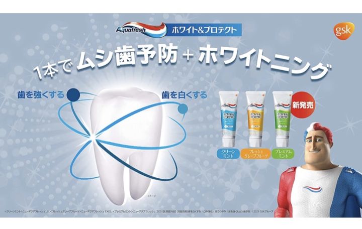 aquafresh-ยาสีฟันสูตรใหม่ล่าสุดของแท้จากญี่ปุ่น-ช่วยฟันขาว-เพิ่มไวเทนนิ่ง-กลิ่นเกรปฟรุ้ต