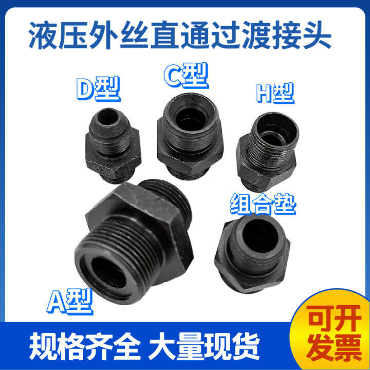 Hydraulic Oil Pipe Joint Twisted Wire M18 * 1.5 Pad/22*1.5 ORing Pipe