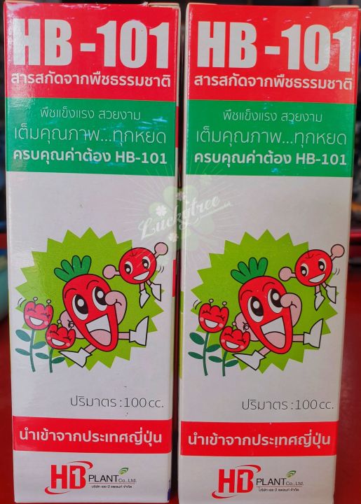 hb-101-สารสกัดจากพืชธรรมชาติ-ขนาด-100-ซีซี