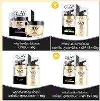 OLAY TOTAL Effects 7 IN 1 Cream (50 ml./12g.) โอเลย์โททอลเอฟเฟคครีม กลางวัน/กลางคืน เลือกในช้อยส์ก่อนสั่งซื้อจ้า