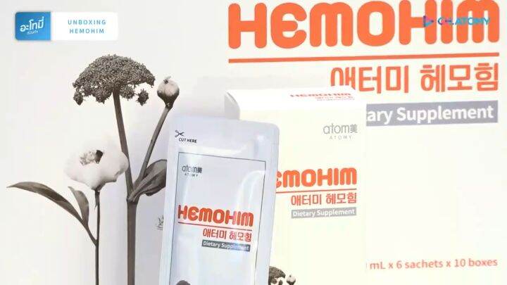 อาหารเสริม สุขภาพ Hemohim ฮีโมฮิม 1กล่อง 60ซอง สินค้าแท้จากเกาหลี ...