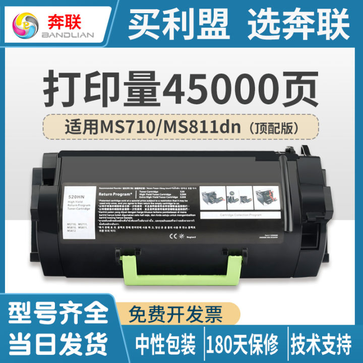 ตลับหมึก-ms711dn-810n-ms811dn-812-523he-52d0h0n-ตลับหมึก