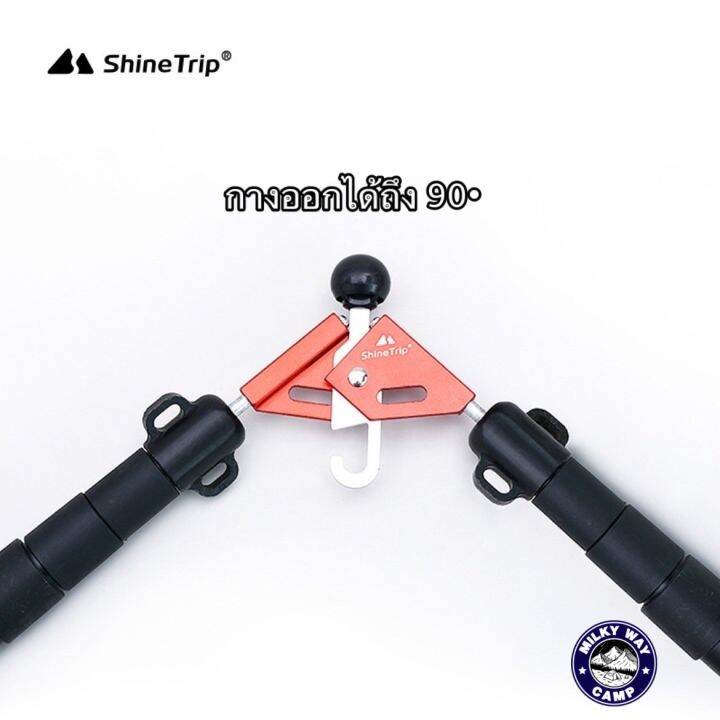 ชุดตัวแปลงเสา-a-สำหรับเต็นท์กระโจม-ยี่ห้อ-shine-trip