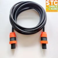 สายลำโพงVCT 2*1.5mm. พร้อมหัวสเปคคอนแบบหมุนMITSUMI speakon หัวท้าย สายลำโพง สายสเปคคอน สาเชื่อมลำโพง (เส้นละ)(คละสี) SANGTHAIONLINE