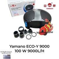 Yamano ECO-9000  100w 9000ลิตร มีฝาครอบกันใบไม้เข้าไปในใบพัด รุ่นประหยัดไฟ