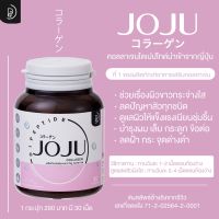 JOJUCOLLAGEN โจจู คอลลาเจน