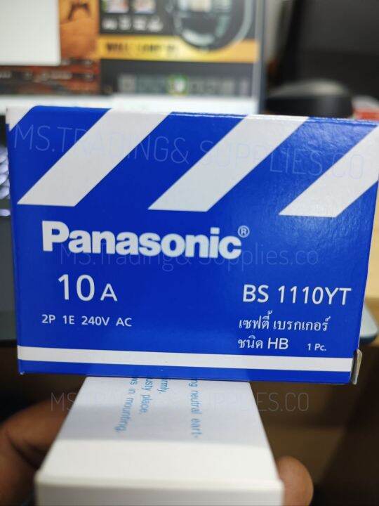 panasonic-safety-breaker-hb-type-เชฟตี้-เบรกเกอร์-พานาโซนิค-10a-15a-20a-30a-40a