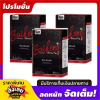 SAIKONO COLLAGEN ไซโกโนะ คอลลาเจน ขนาด 10 ซอง ( 3 กล่อง. )