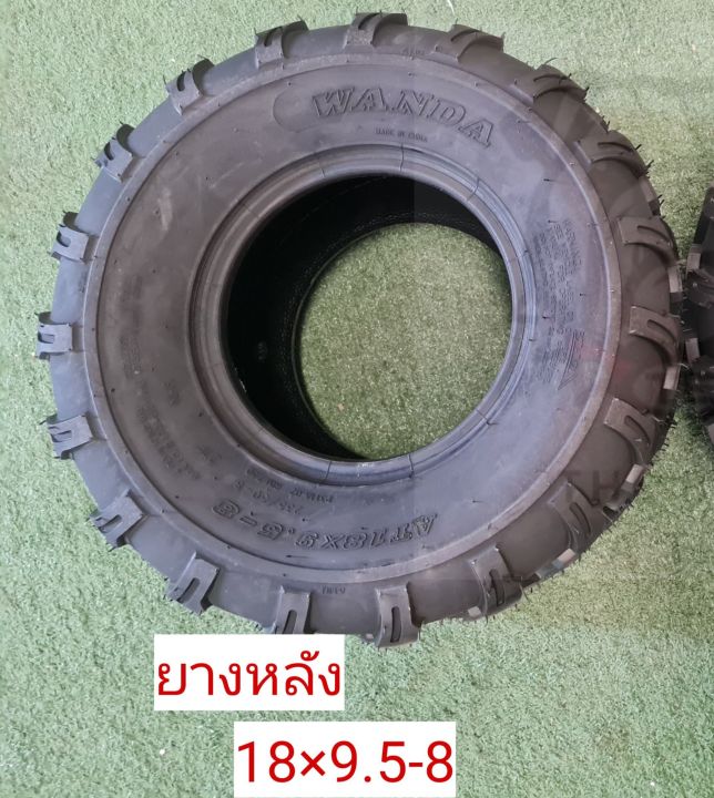 พร้อมส่งไทย-ยางเอทีวีขอบ-8-ลายลุย-ลาย-off-road-ยี่ห้อ-wanda-run-ยางหน้าเบอร์-19-7-8-run-ยางหลังเบอร์-18-9-5-8wanda