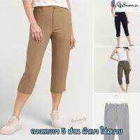 กางเกงขา5ส่วน ผ้ายืด ใส่สบาย Reitmans Poplin Pants แท้ ?