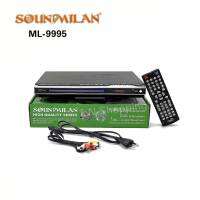 SOUNDMILAN​ ซาวด์มิลาน เครื่องเล่น DVD  VCD CD รุ่น ML-9995 *,ส่งฟรี*