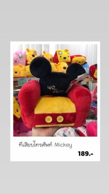 ที่เสียบโทรศัพท์ Mickey Minnie มี2 สี