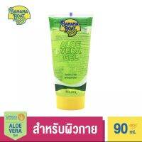 Banana Boat Aloe Vera  Tube (90 ml.) G107R