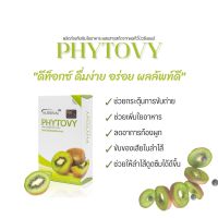 ? Phytovy กล่องเล็ก 7 ซอง ช่วยดีท็อกซ์ ลดพุง กระตุ้นการขับถ่าย