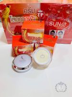 ( แพงแต่แท้ ) ครีมกันแดด โสมนางฟ้า Sun SPF 50 ( เซท 3 กล่อง ) เครีมกันแดด โสมนางฟ้า Premium Ginseng Protection UV-White  ของแท้ 100%